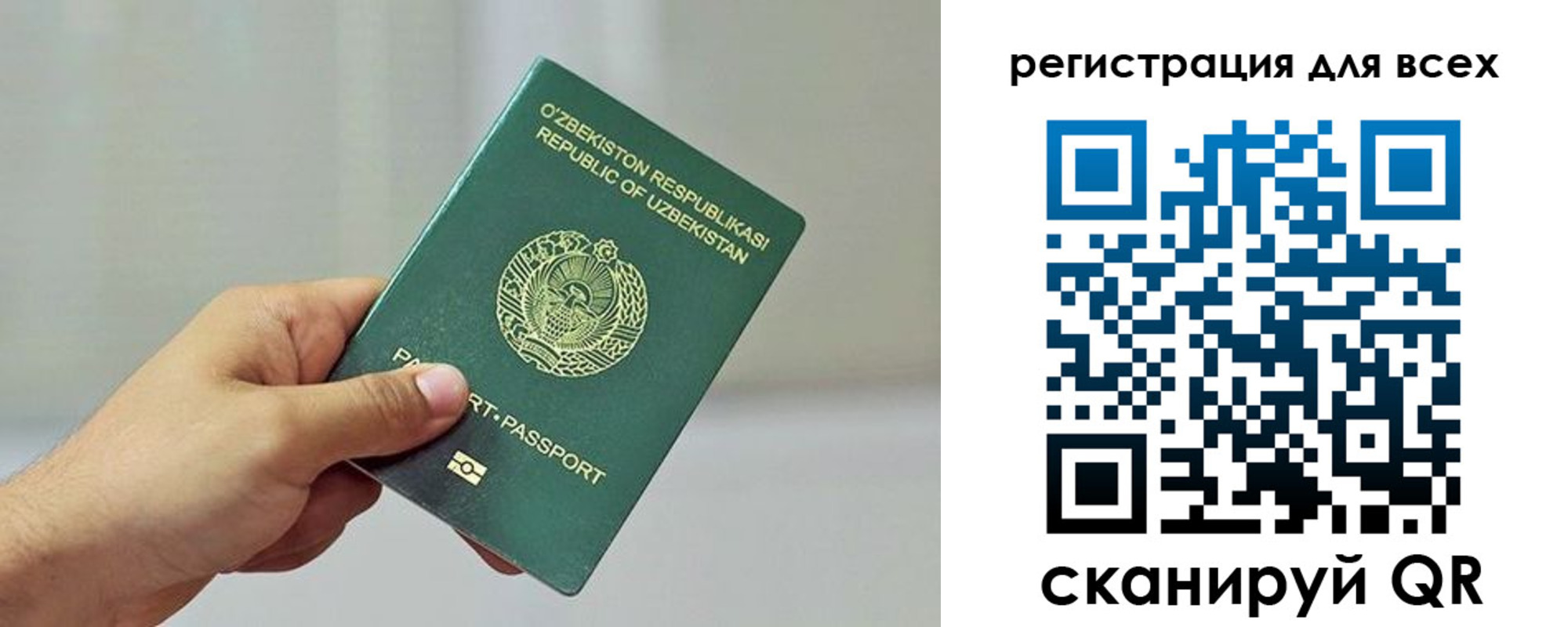 прописка ребенка в Бикине