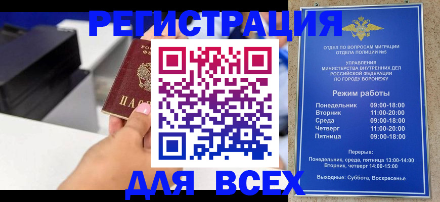 временная регистрация адрес в Бикине